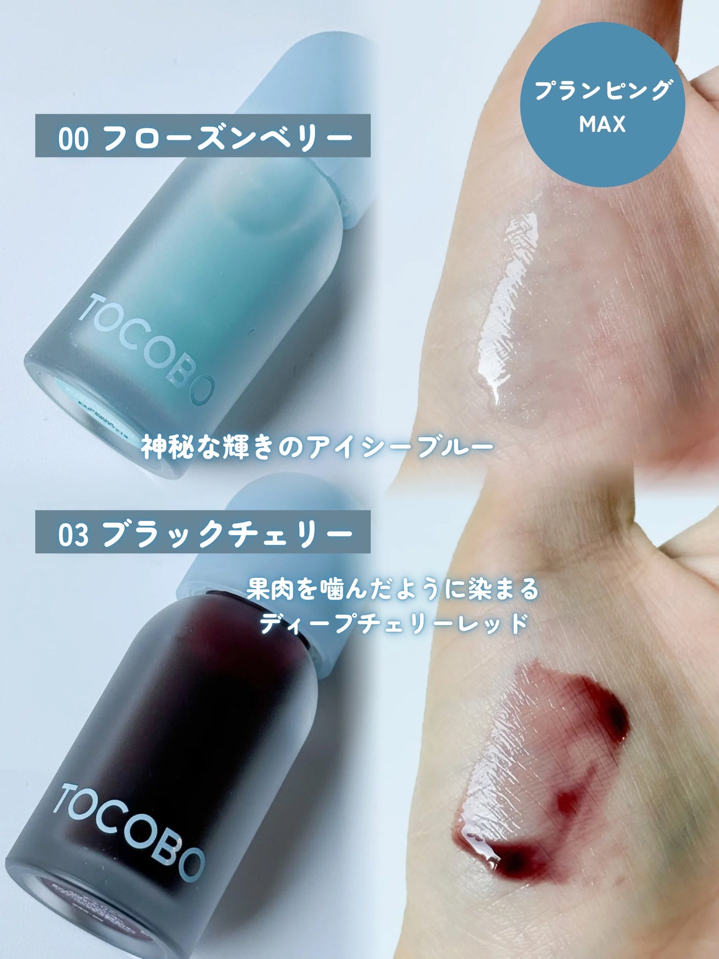 ジューシーベリープランピングリップオイル/TOCOBO/リップグロスを使ったクチコミ(2枚目)