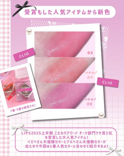 エッセンシャル リップチーク タップ/CLIO/ジェル・クリームチークを使ったクチコミ(3枚目)