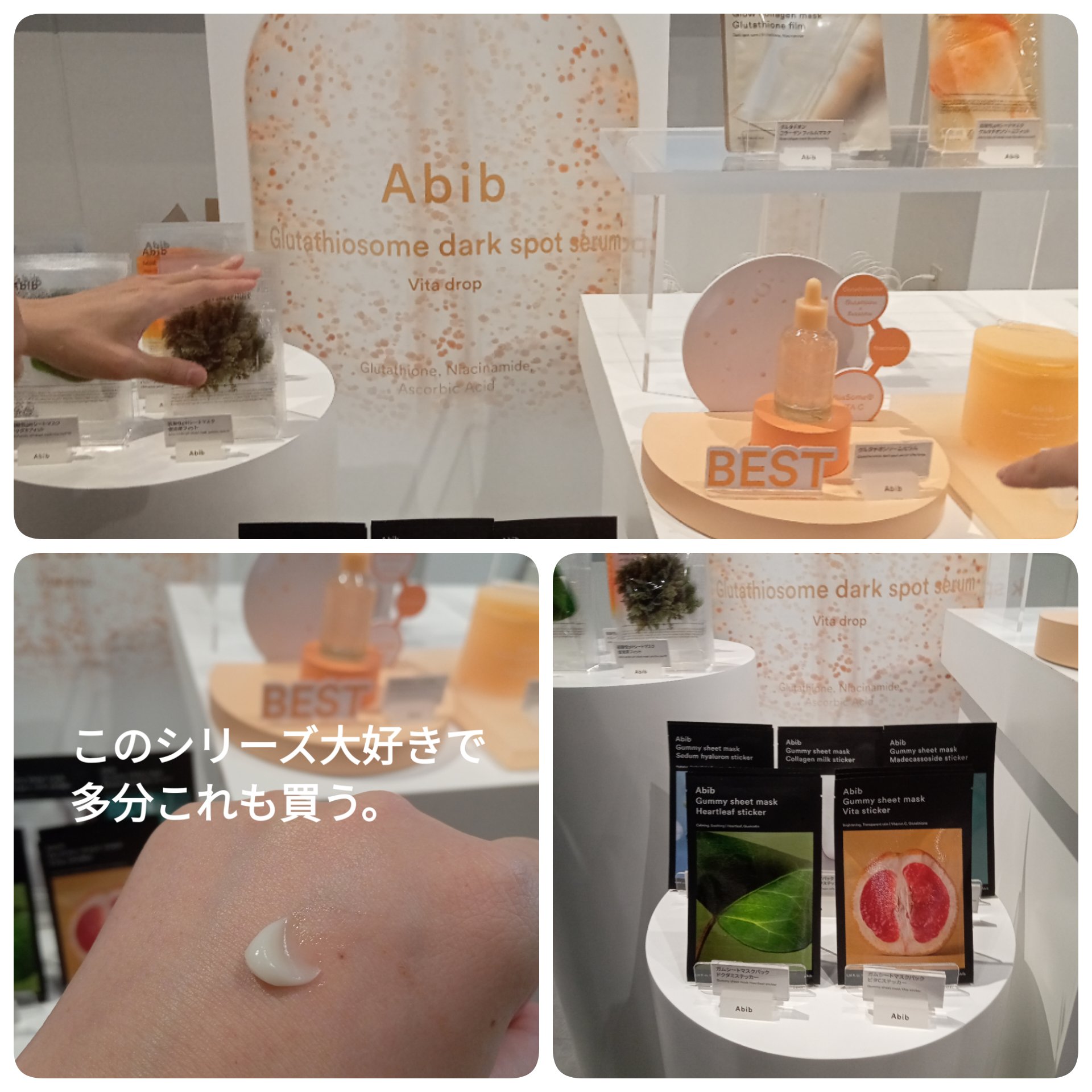 ヘルプミー! ダクトパッド/One-day's you/トナーパッドを使ったクチコミ（3枚目）