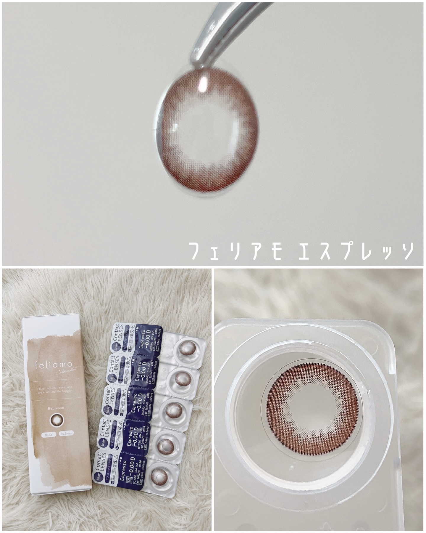 feliamo 1day エスプレッソ/feliamo/ワンデー（１DAY）カラコンを使ったクチコミ（2枚目）