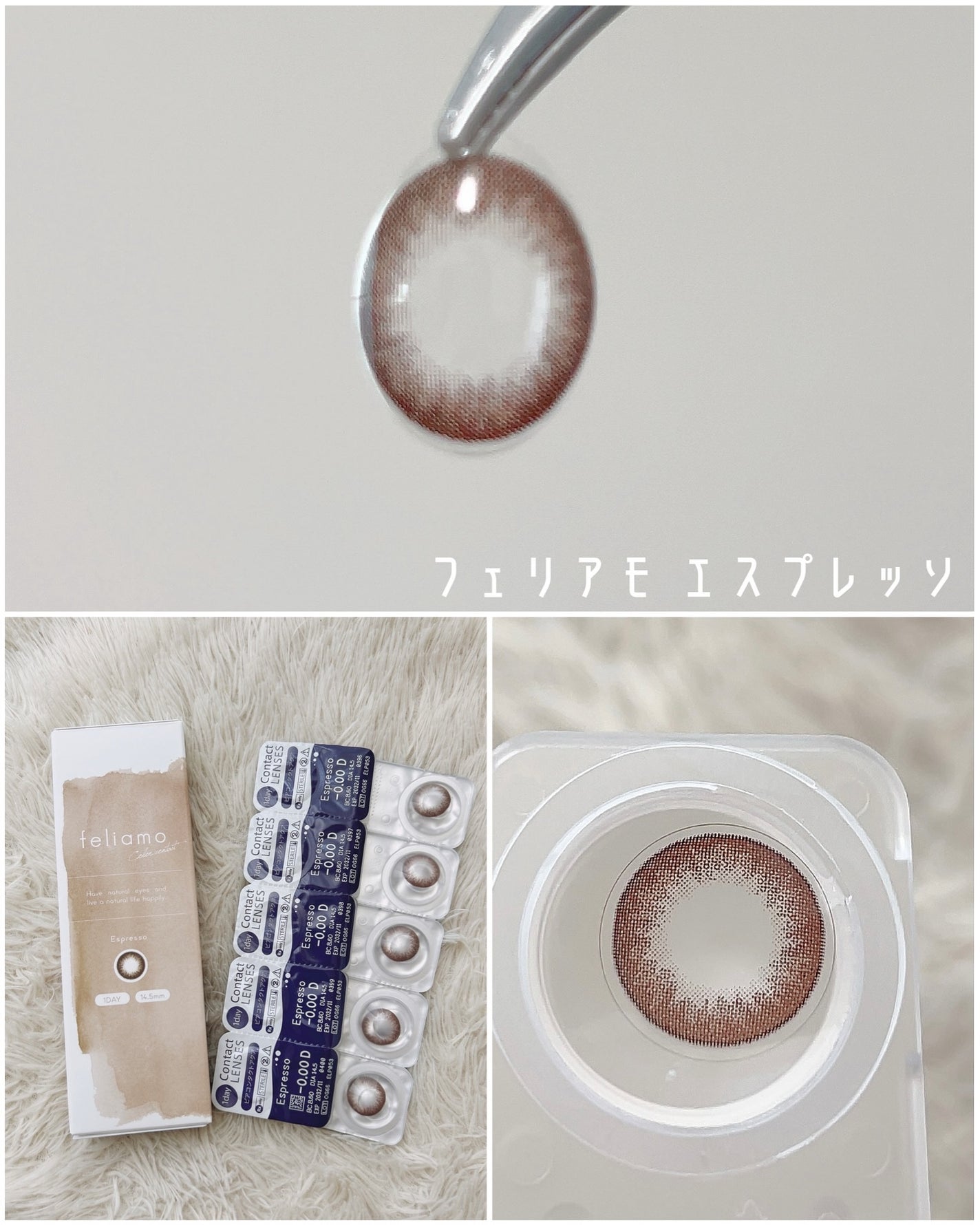 feliamo 1day/feliamo/ワンデー(1DAY)カラコンを使ったクチコミ(2枚目)