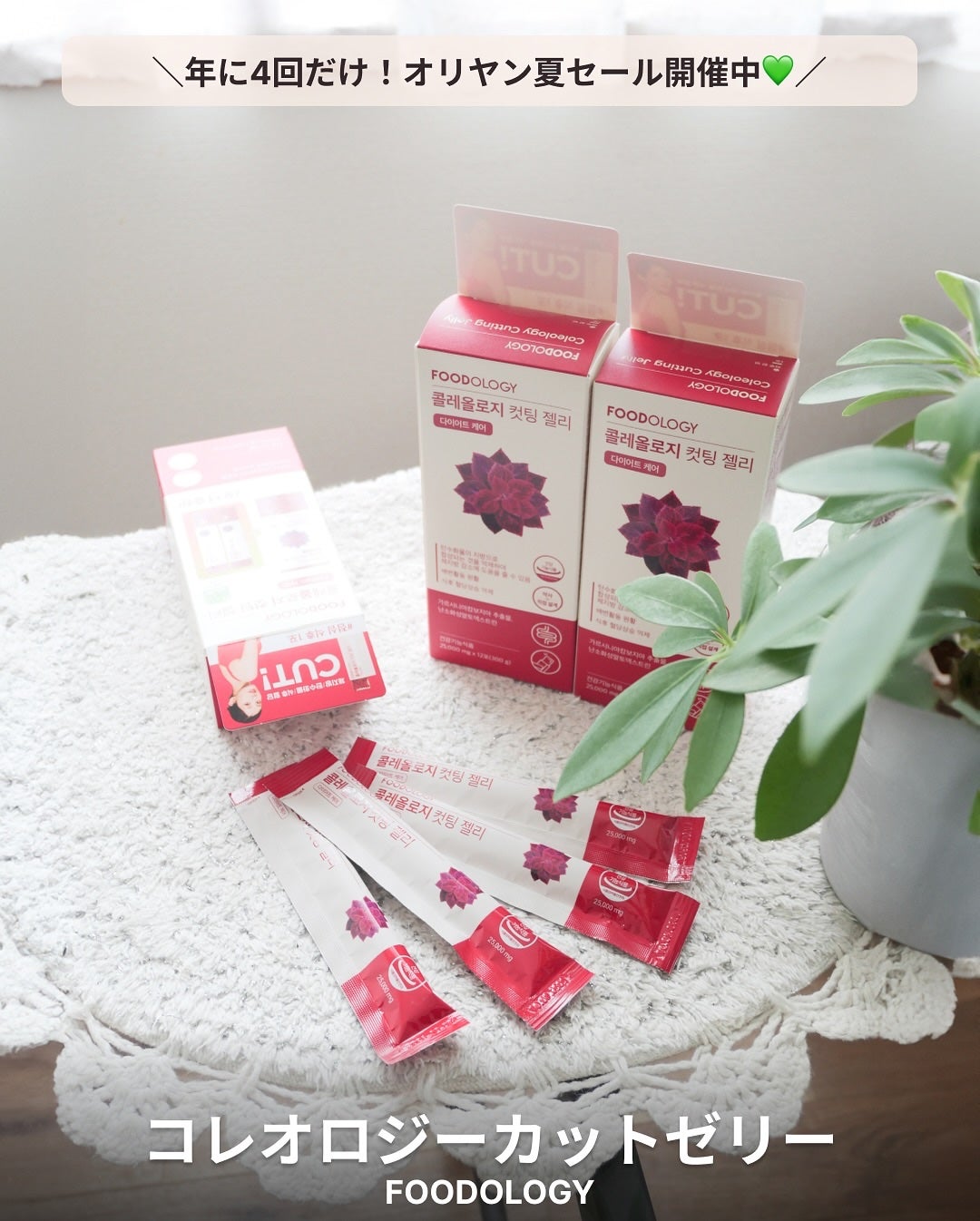 コレオロジーカットゼリー/FOODOLOGY/食品を使ったクチコミ(1枚目)