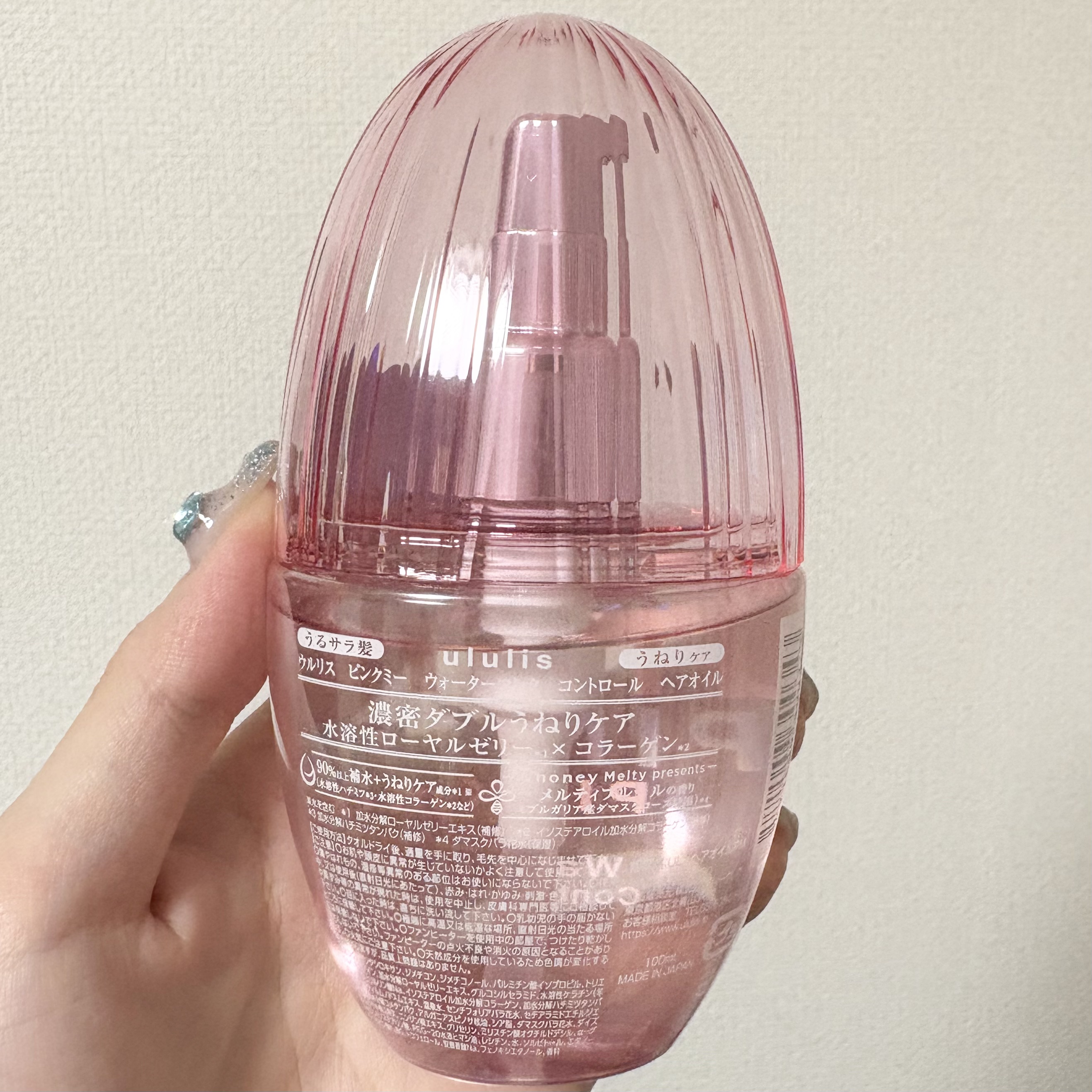 ピンクミー ウォーターコンク コントロール ヘアオイル/ululis/ヘアオイルを使ったクチコミ（3枚目）