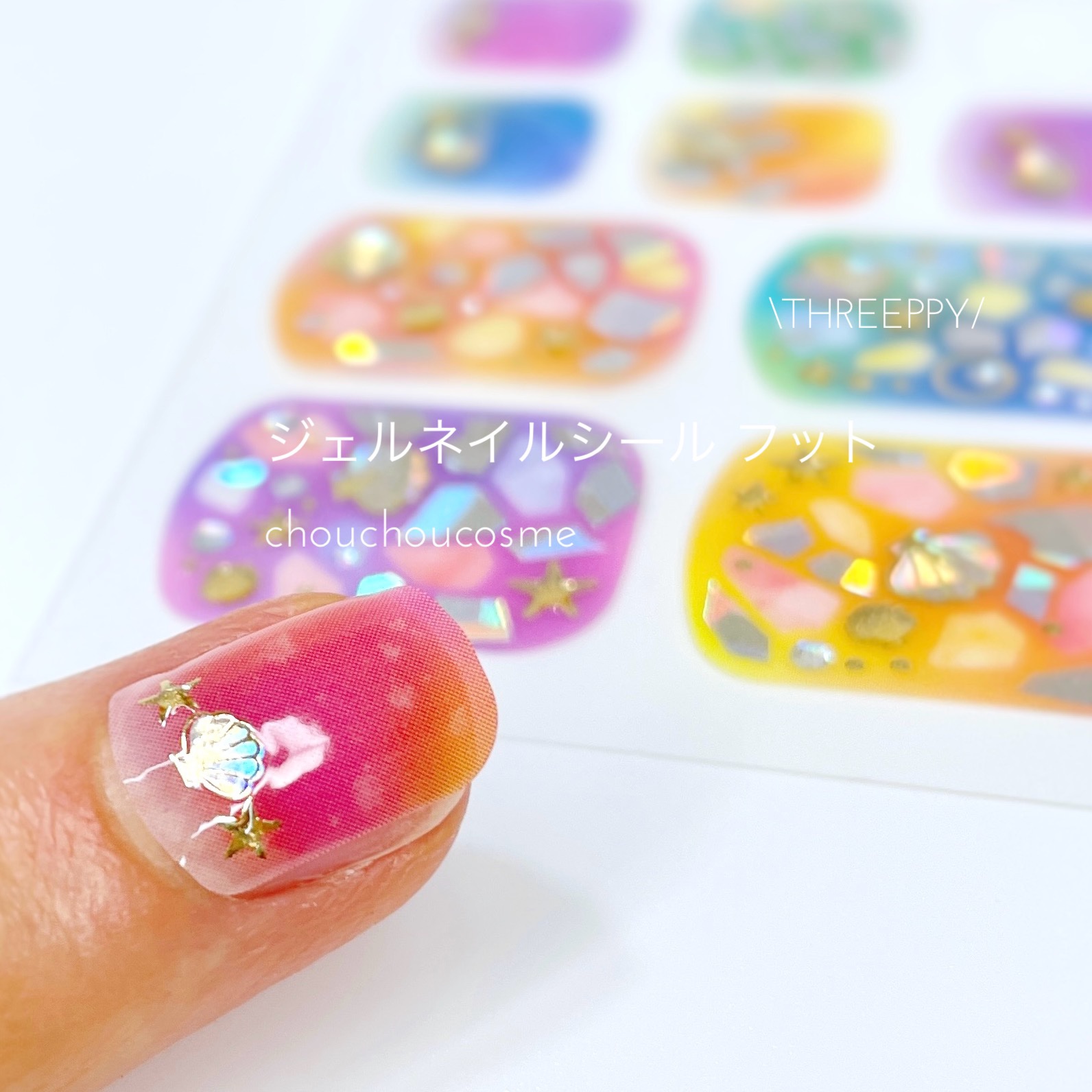 ジェルネイルシール/THREEPPY/ネイルシールを使ったクチコミ（1枚目）