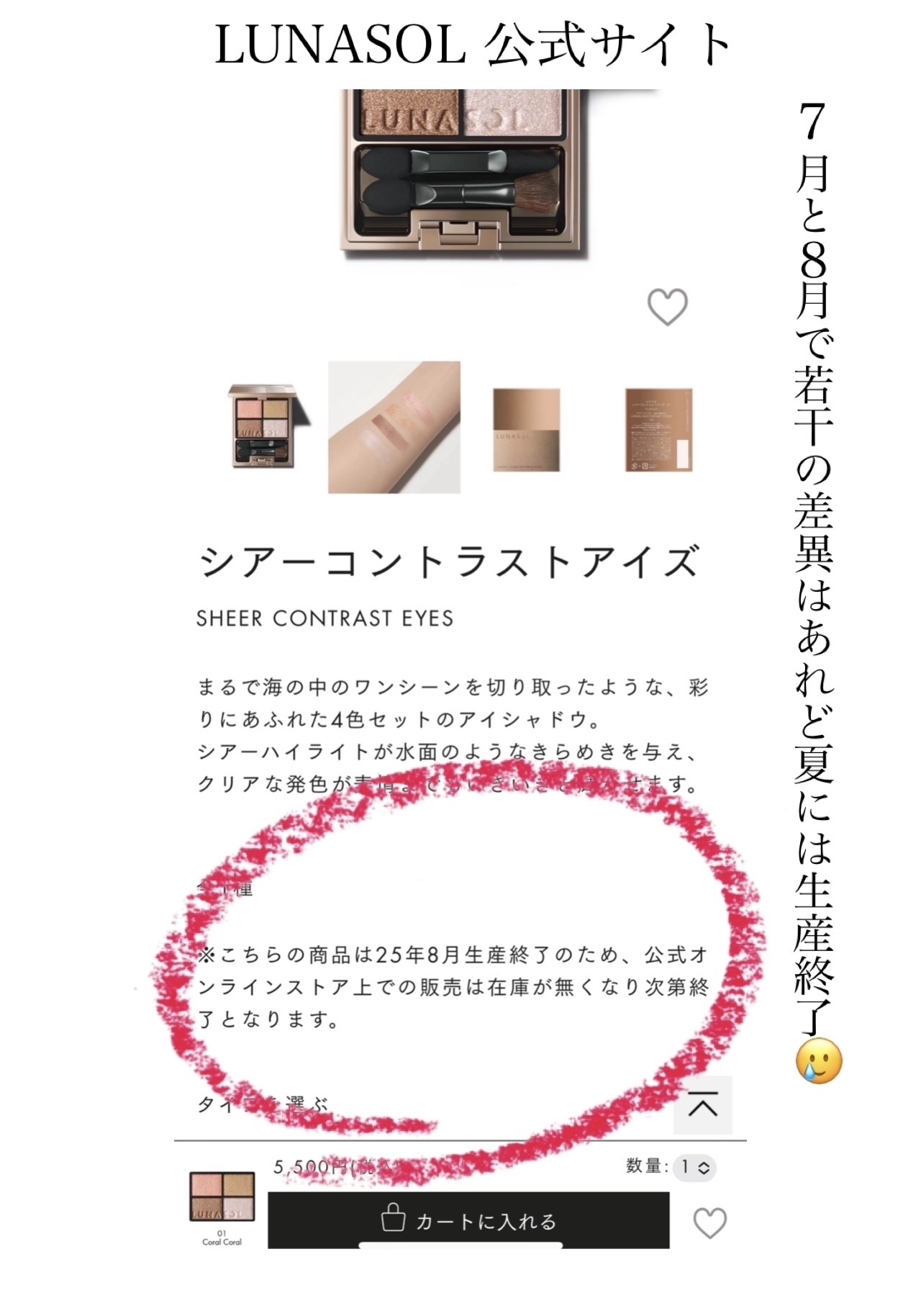 シアーコントラストアイズ/LUNASOL/アイシャドウパレットを使ったクチコミ（3枚目）