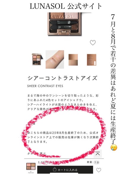 シアーコントラストアイズ/LUNASOL/アイシャドウパレットを使ったクチコミ(3枚目)