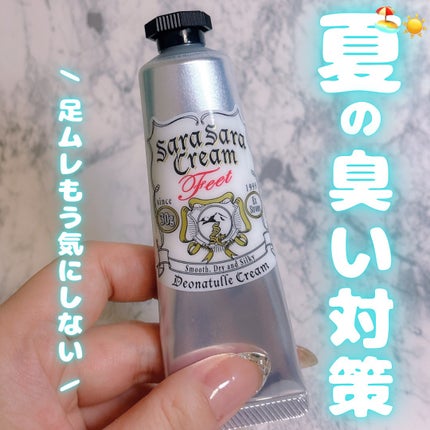 薬用足指さらさらクリーム/デオナチュレ/デオドラント・制汗剤を使ったクチコミ(1枚目)