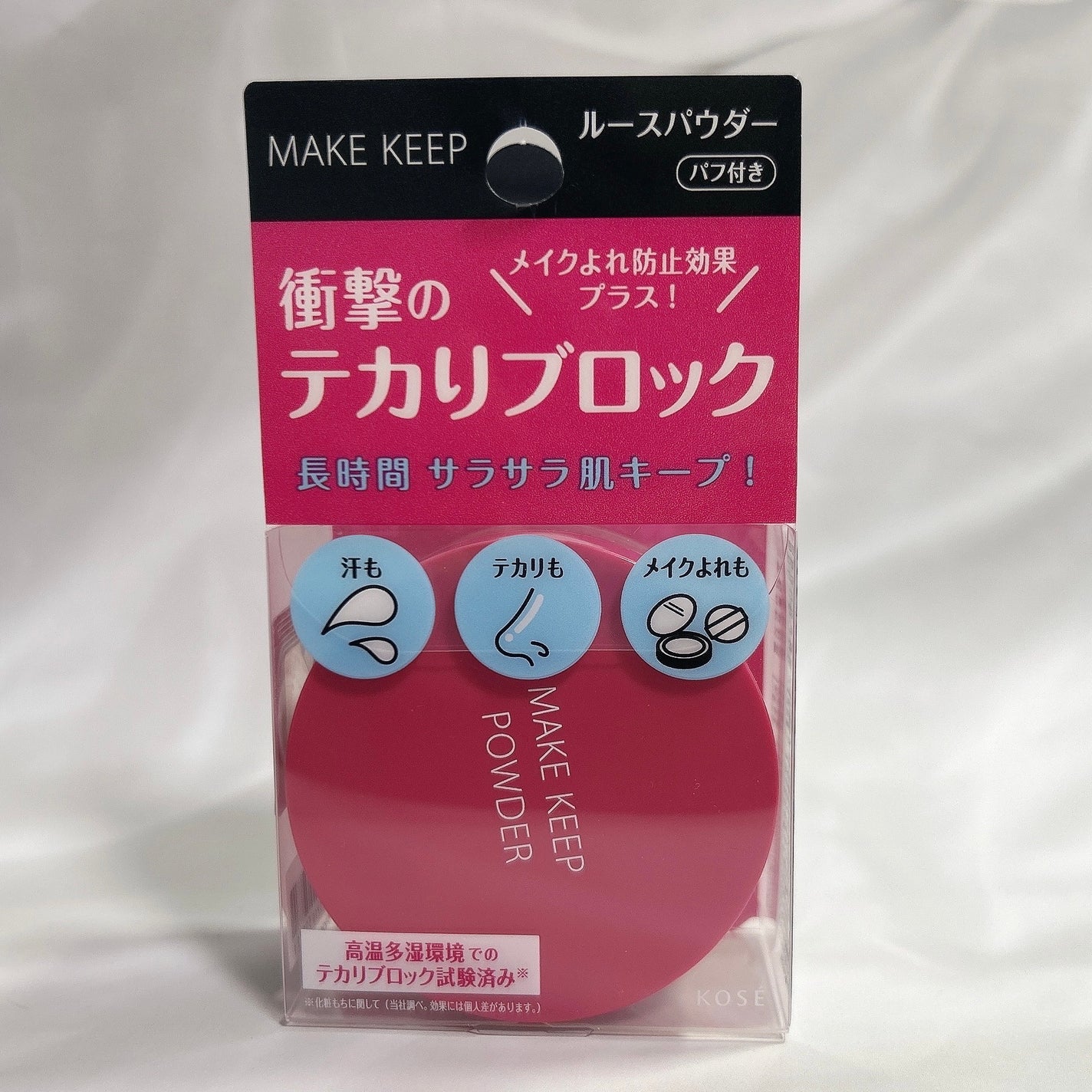 メイク キープ パウダー EX/コーセーコスメニエンス/ルースパウダーを使ったクチコミ(2枚目)