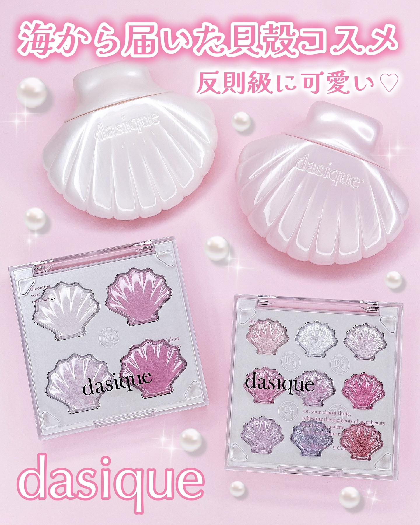 シャドウパレット/dasique/アイシャドウパレットを使ったクチコミ（1枚目）