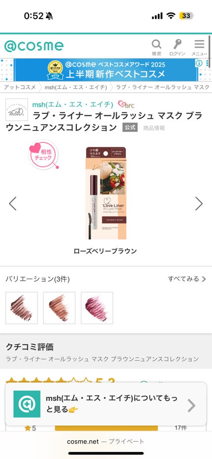 耐久カールマスカラ/CEZANNE/マスカラを使ったクチコミ(2枚目)