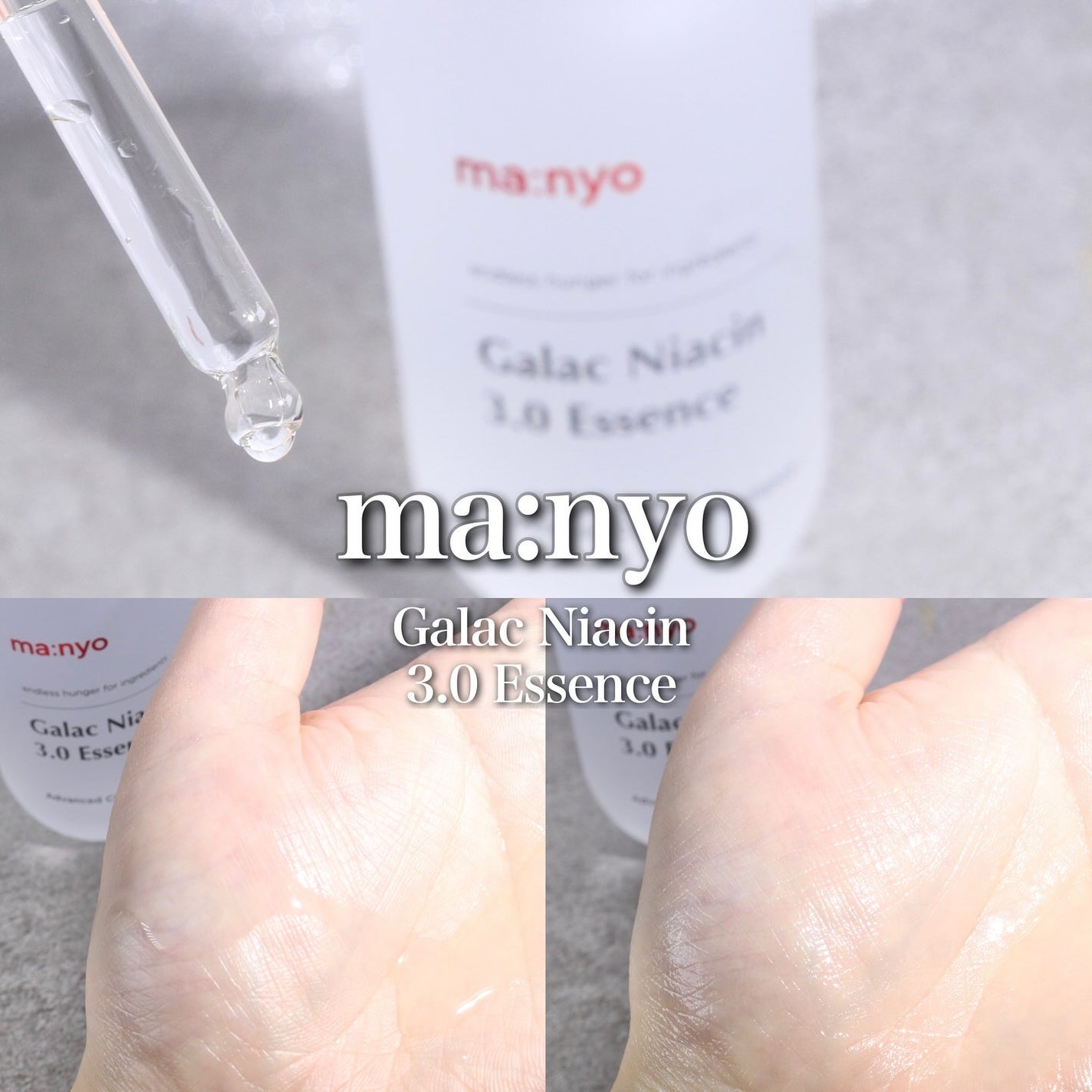 ガラク ナイアシン 3.0 エッセンス/manyo/美容液を使ったクチコミ(1枚目)