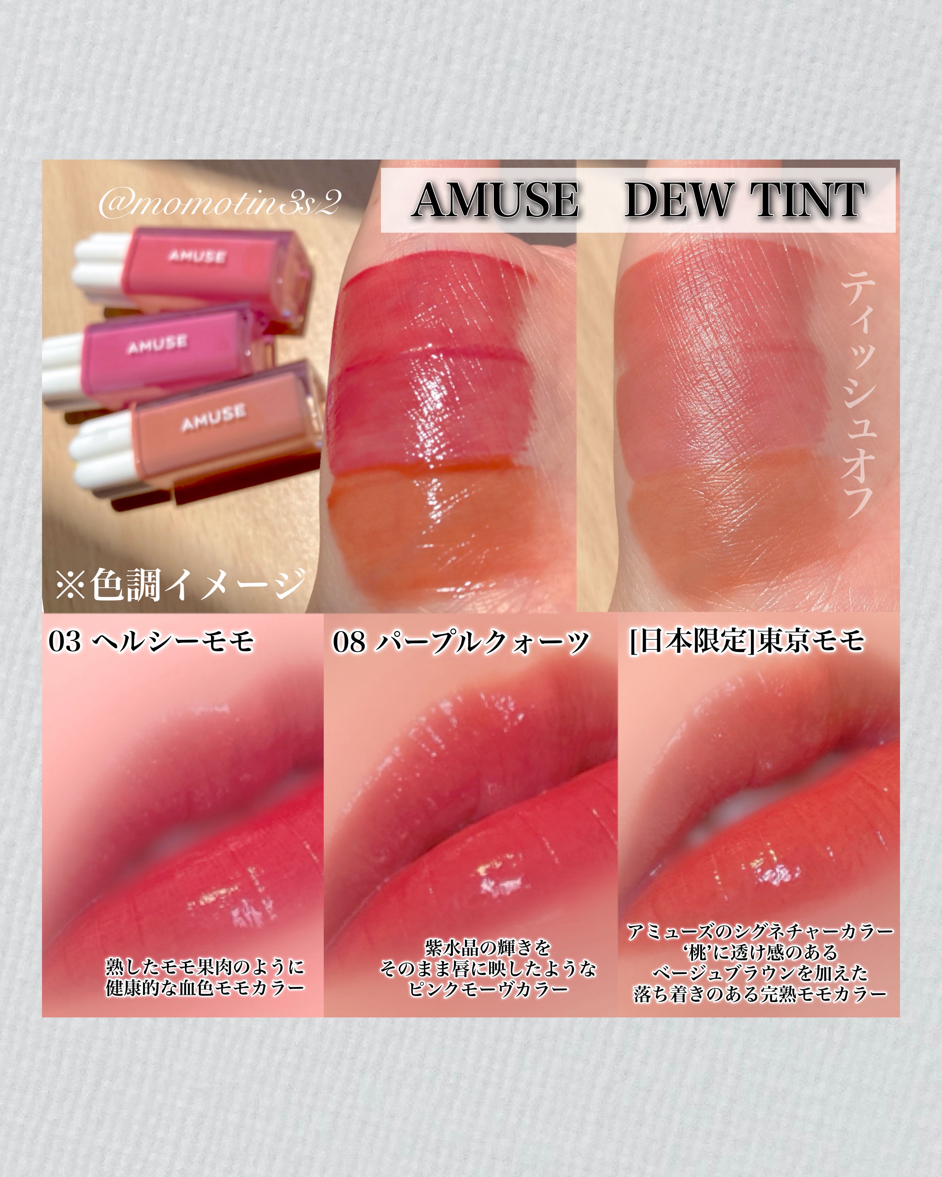 デューティント/AMUSE/リップティントを使ったクチコミ（3枚目）