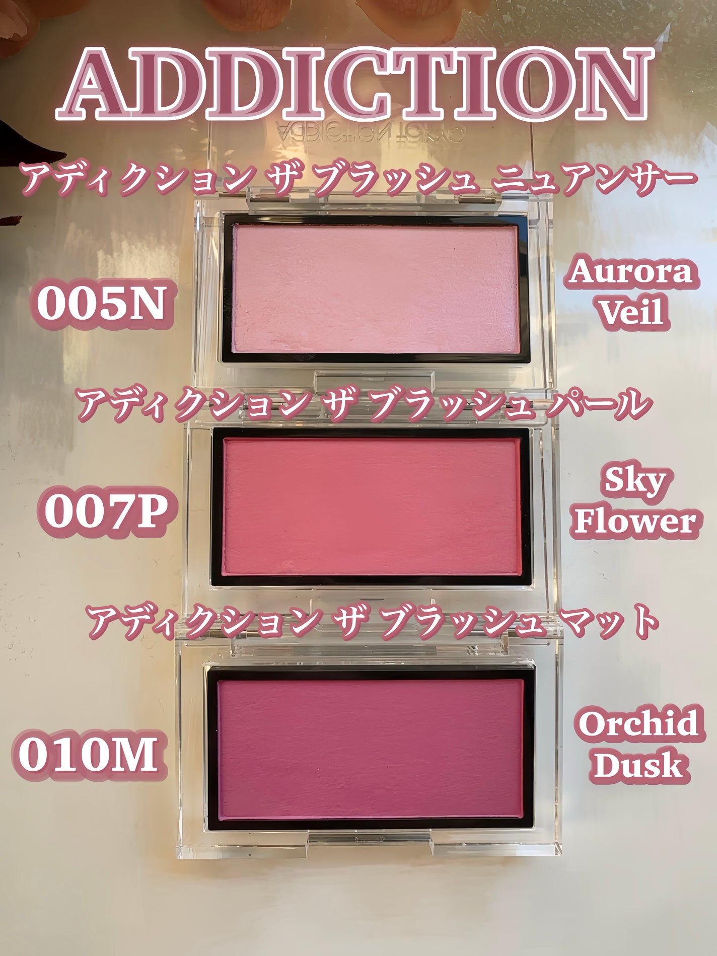 アディクション ザ ブラッシュ パール/ADDICTION/パウダーチークを使ったクチコミ(5枚目)