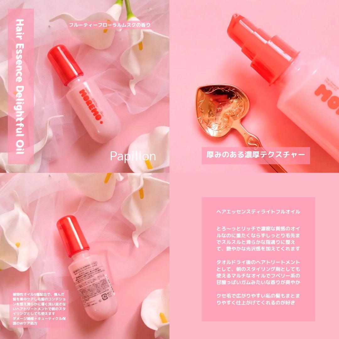 ウォータートリートメントミラクル10/moremo/洗い流すヘアトリートメントを使ったクチコミ(4枚目)