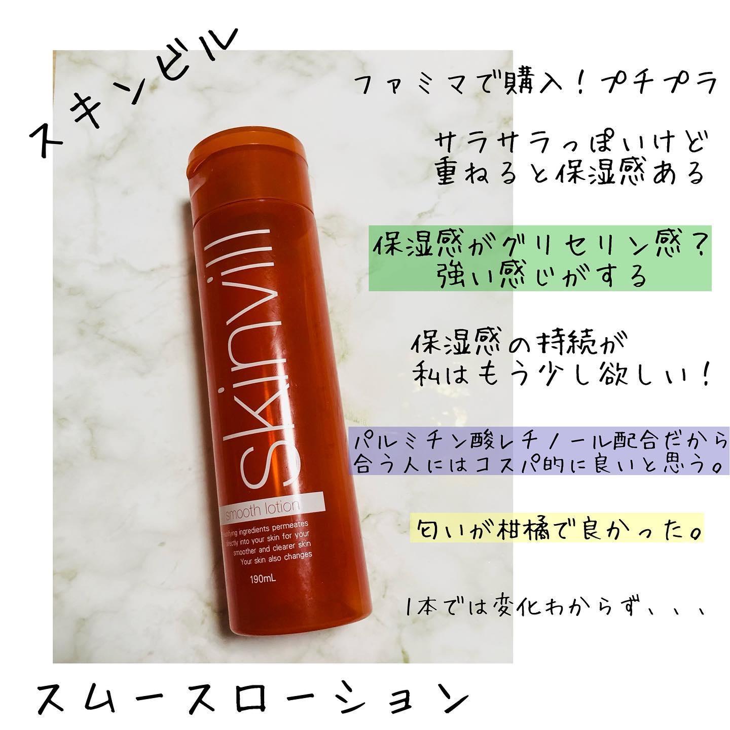 を使ったクチコミ（2枚目）