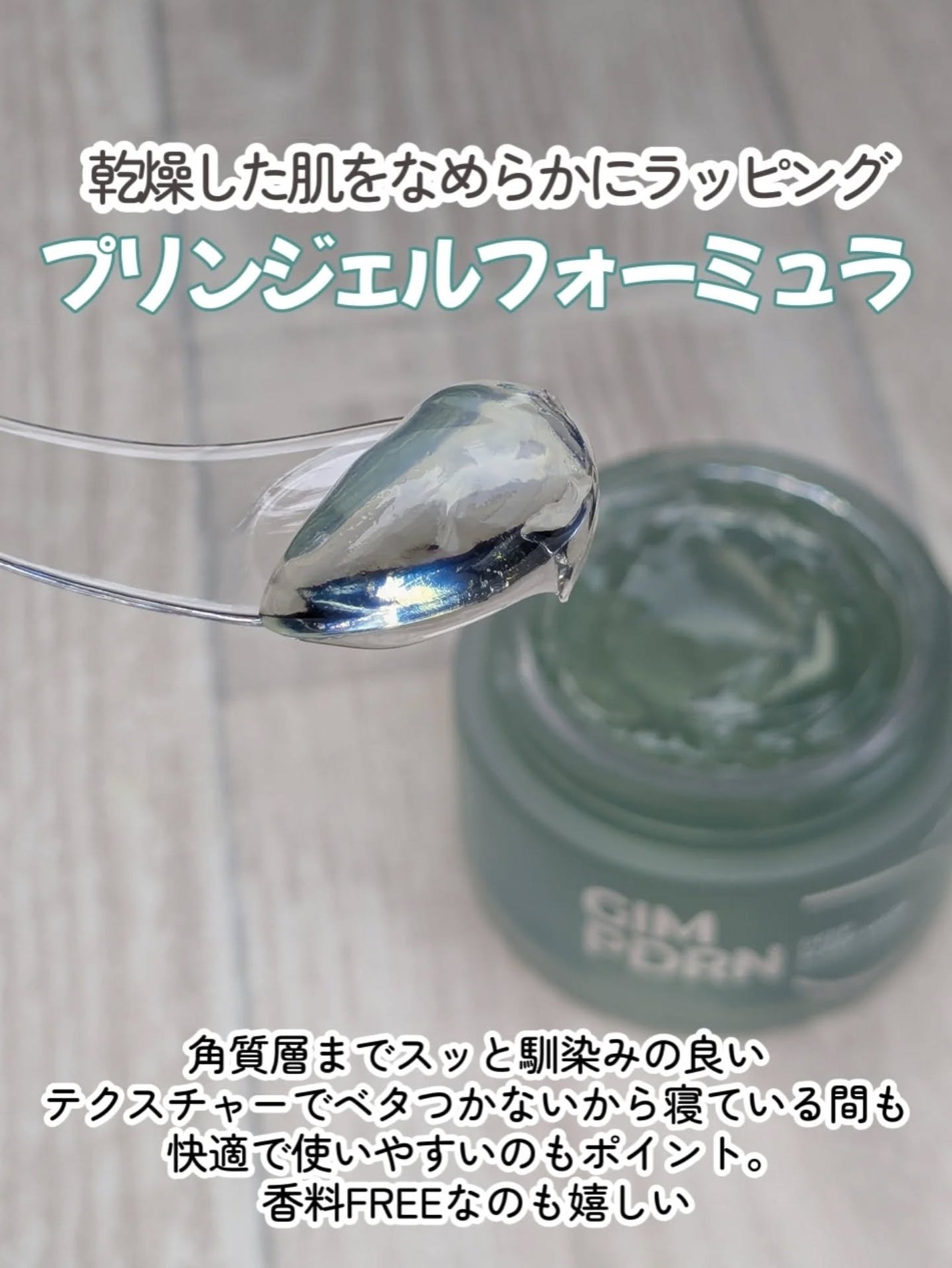 海苔PDRNディープスリープマスク/Isntree/オールインワン化粧品を使ったクチコミ(3枚目)