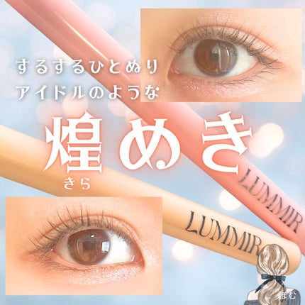 フィルインボリュームスティックシャドウ/ルミル/スティックアイシャドウを使ったクチコミ(1枚目)