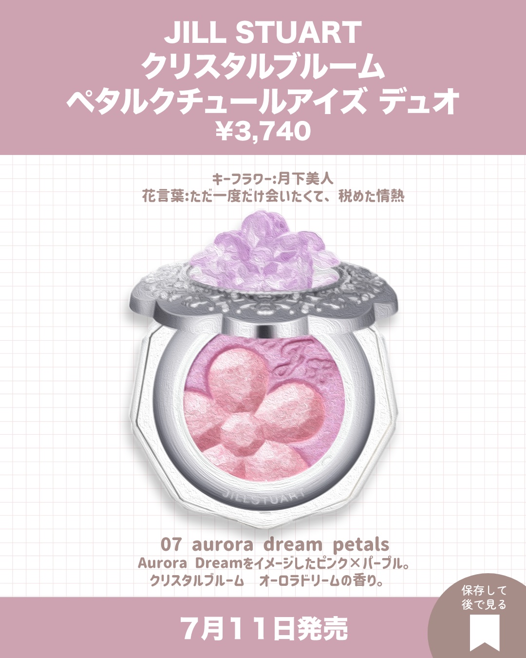 SNIDEL コンフォート グロウ アイズ 01 Opal Shower/SNIDEL BEAUTY/リキッドアイシャドウを使ったクチコミ（2枚目）