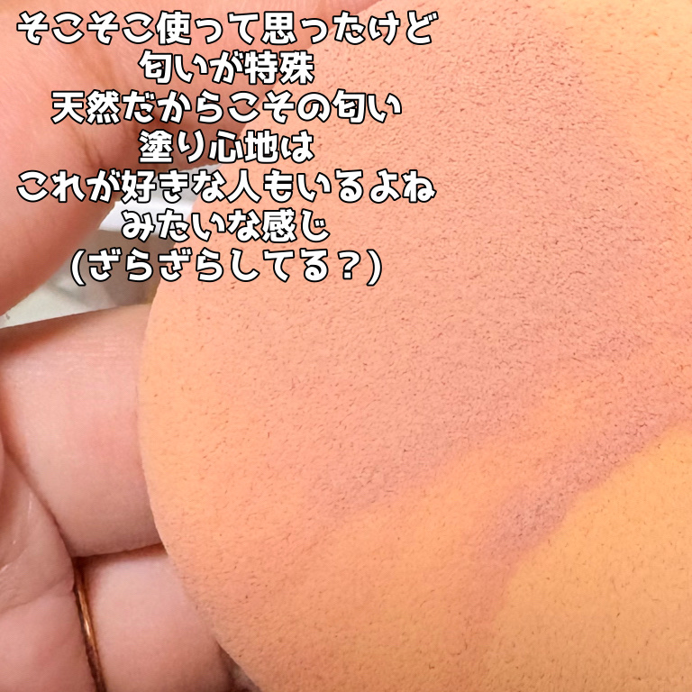 もちもちパフ/キャンドゥ/パフ・スポンジを使ったクチコミ（3枚目）