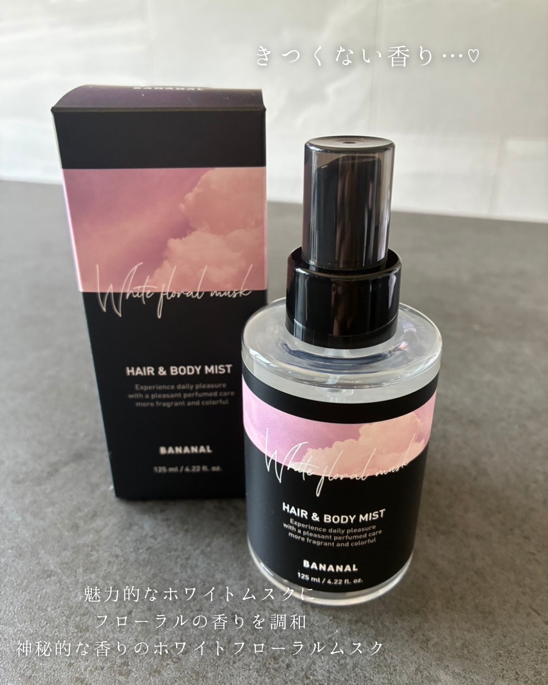 パフュームド ヘア＆ボディミスト White Floral Musk/BANANAL/ヘアミストを使ったクチコミ（3枚目）