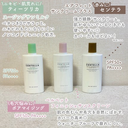 センテラ エアフィット サンクリーム プラス /SKIN1004/日焼け止めクリームを使ったクチコミ(4枚目)