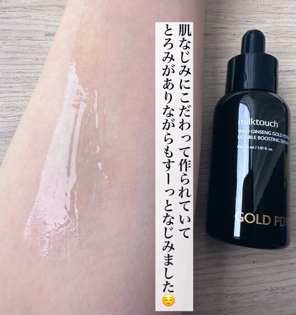PDRN ダブルブースティングセラム /Milk Touch/美容液を使ったクチコミ(3枚目)