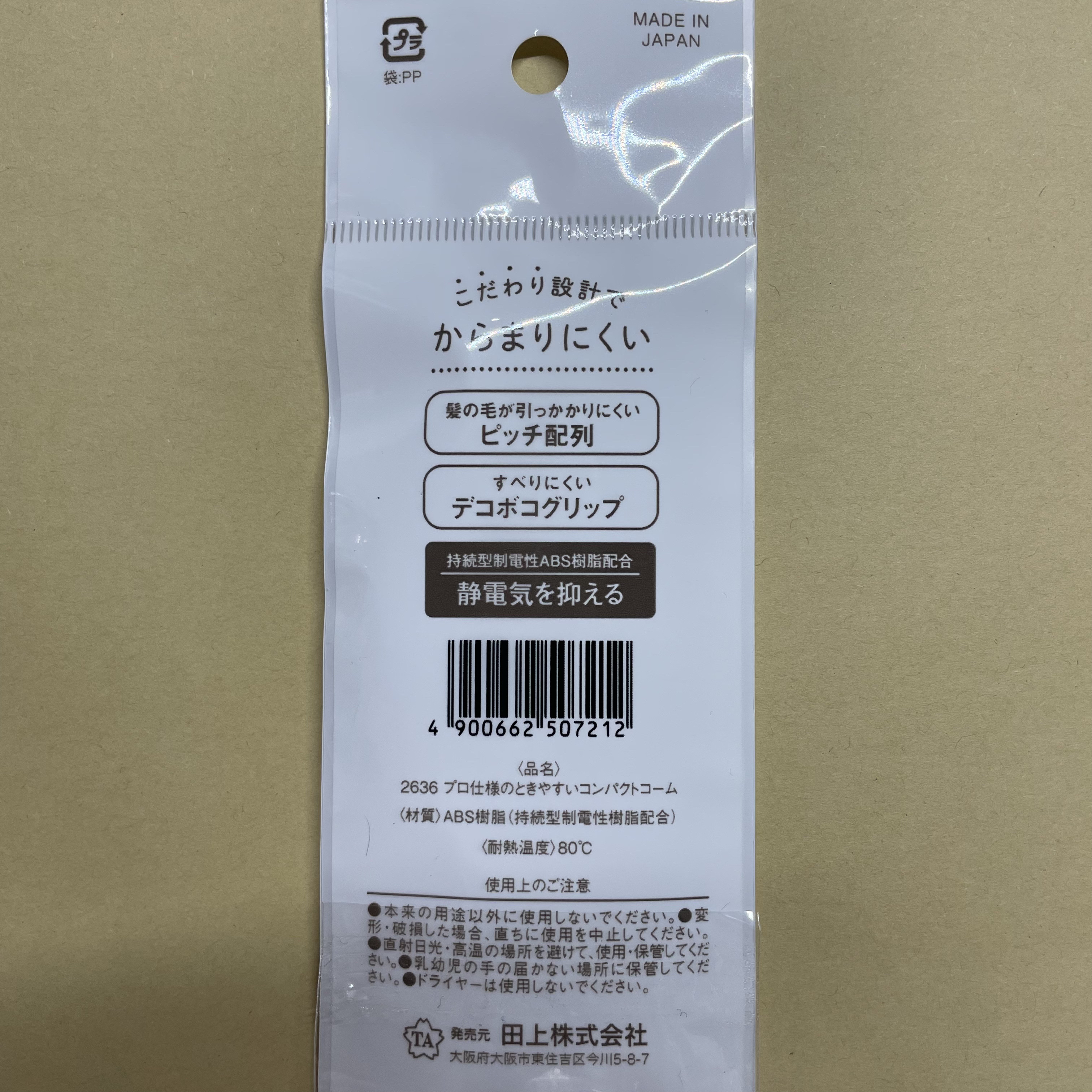 NEUT 3WAYあか抜けコームのクチコミ「🍓セリア
　プロ仕様のときやすいコンパクトコーム
　
とりあえずで買ってみたら使いやすい！！
.....」（2枚目）