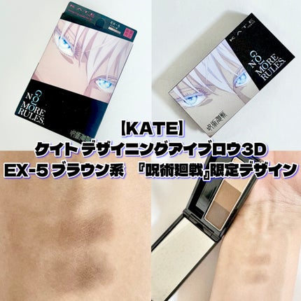 ケイト デザイニングアイブロウ3D/KATE/パウダーアイブロウを使ったクチコミ(4枚目)