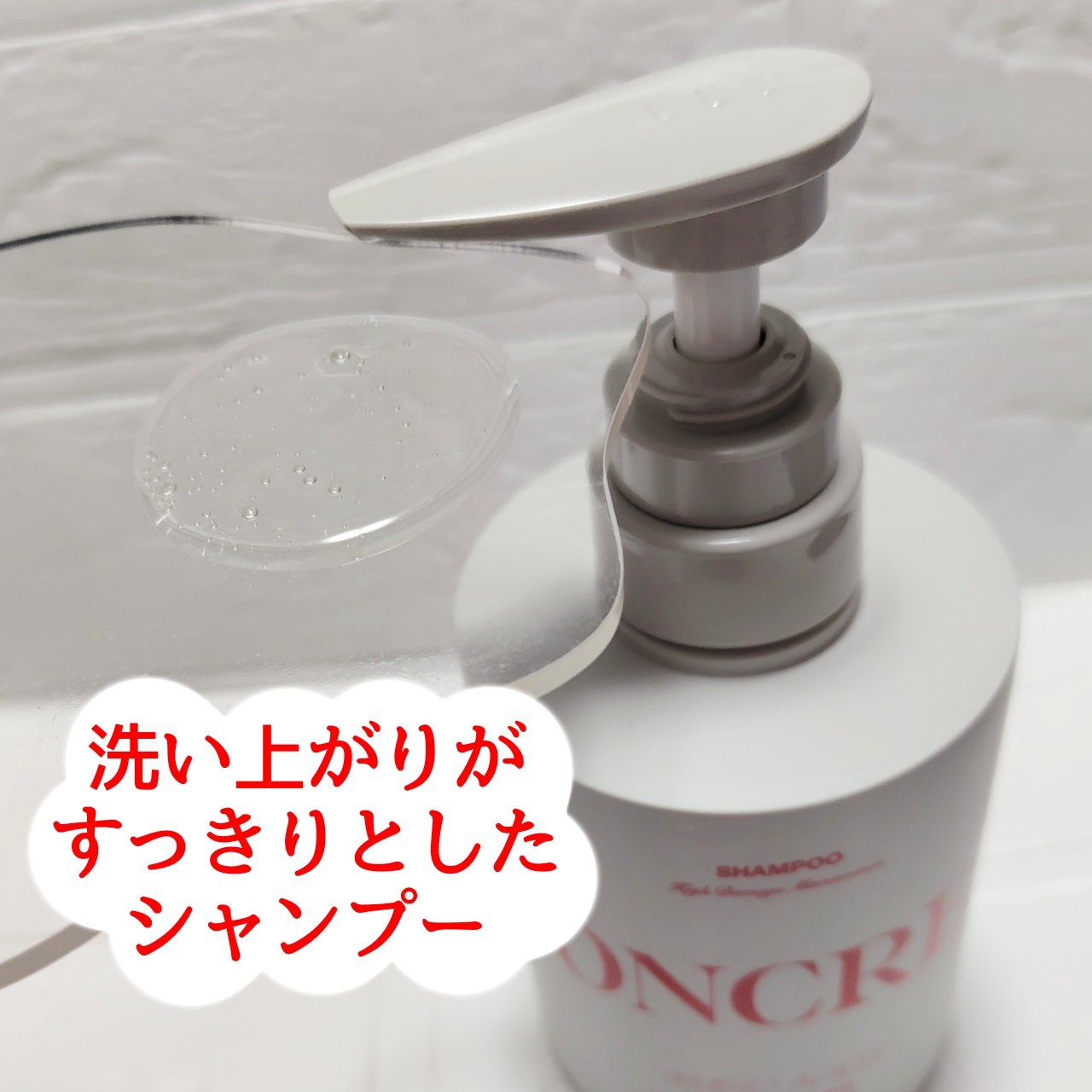 ハイモイスチャー メンテナンス シャンプー/トリートメント/matsukiyo CONCRED/市販シャンプーを使ったクチコミ（2枚目）