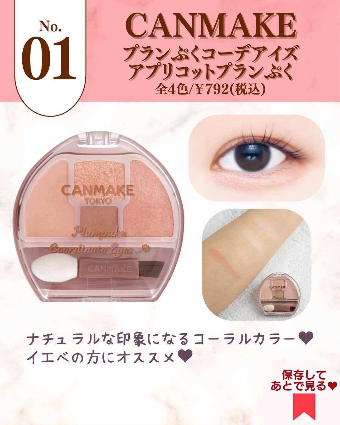 プランぷくコーデアイズ/キャンメイク/パウダーアイシャドウを使ったクチコミ(9枚目)