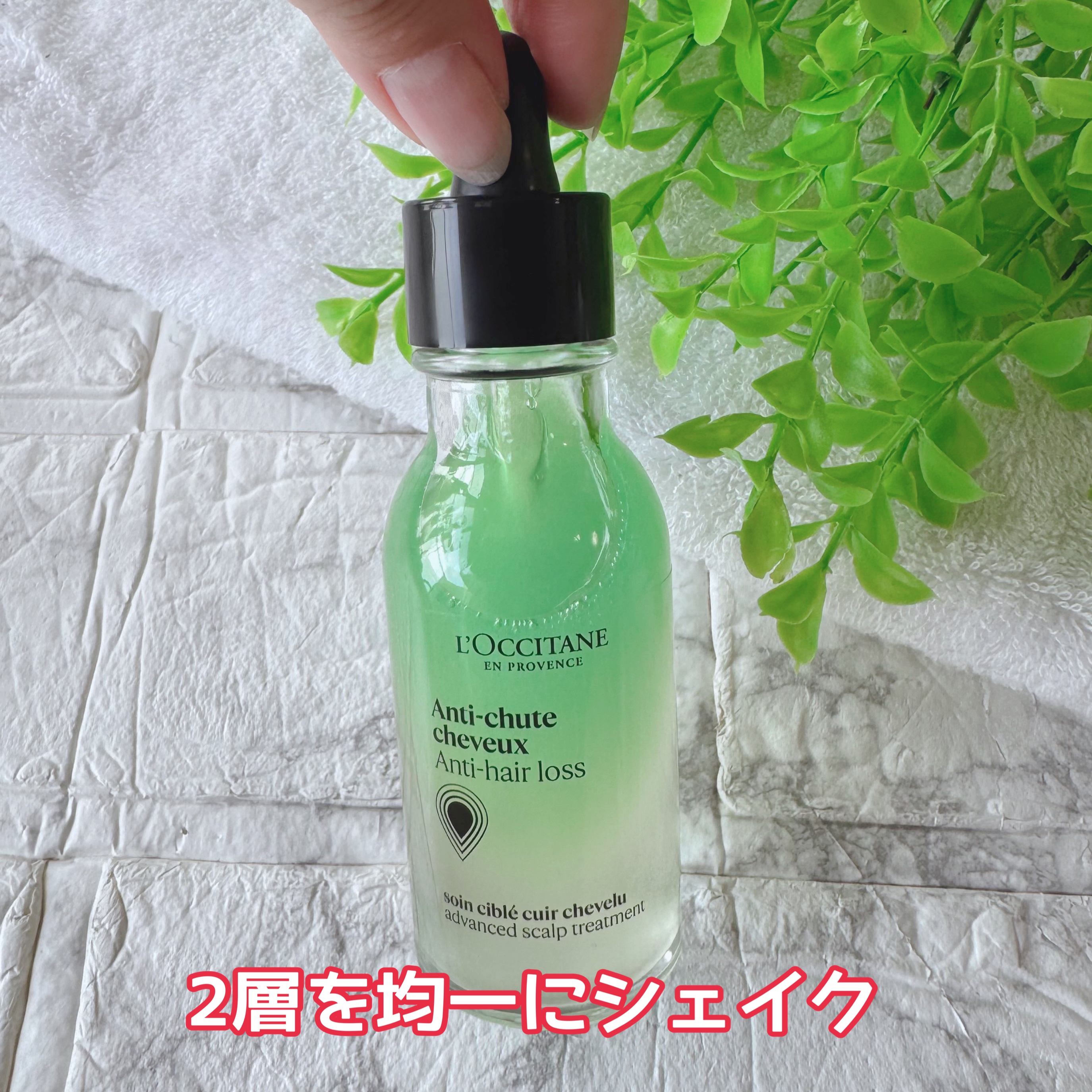 薬用 メディカル アンチヘアロスセラム/L&#39;OCCITANE/頭皮ローションを使ったクチコミ（3枚目）