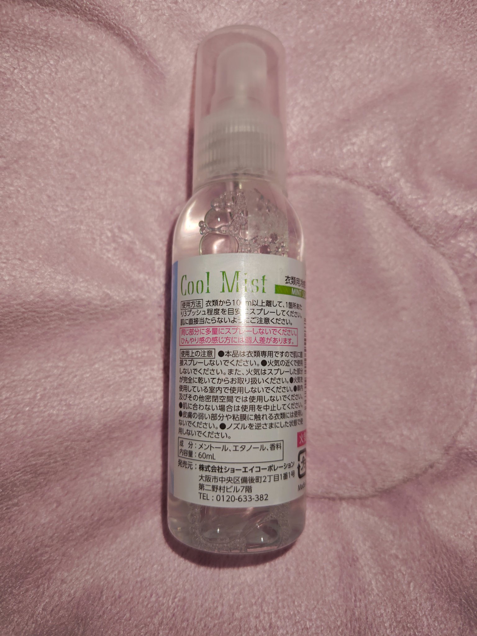 クールミスト/セリア/デオドラント・制汗剤を使ったクチコミ（2枚目）