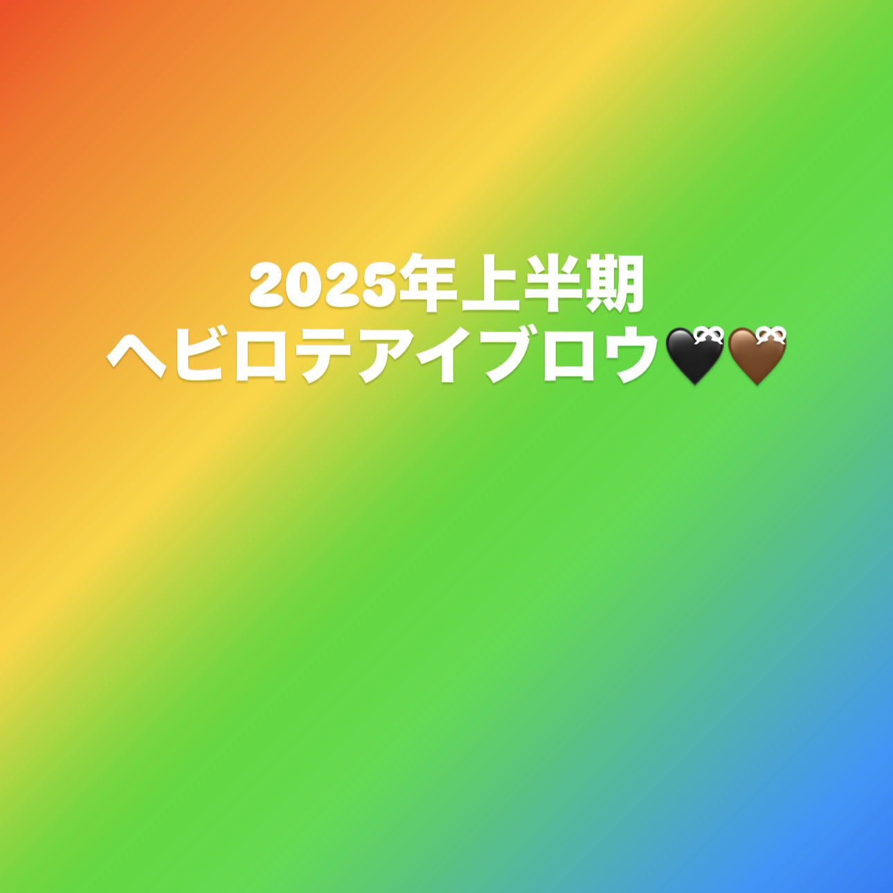 HAN ALL BROW FIXER/rom&nd/眉マスカラを使ったクチコミ（1枚目）