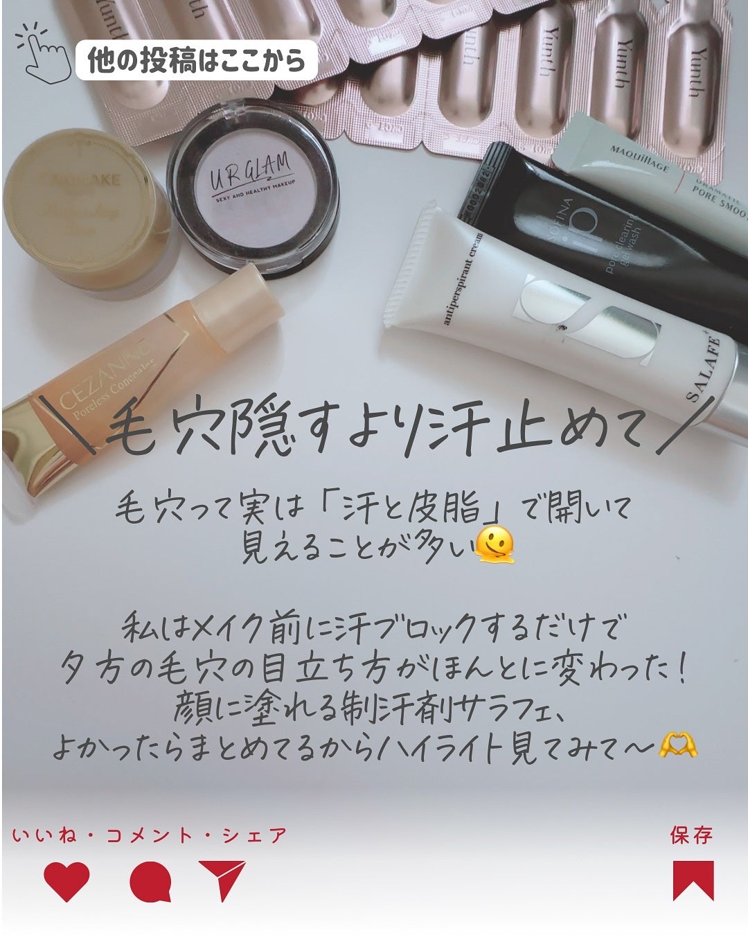 もかちゃん on LIPS 「毛穴の悩み実は…タイプ違うの知ってた?🫣黒ずみ/つまり/開き/..」(8枚目)