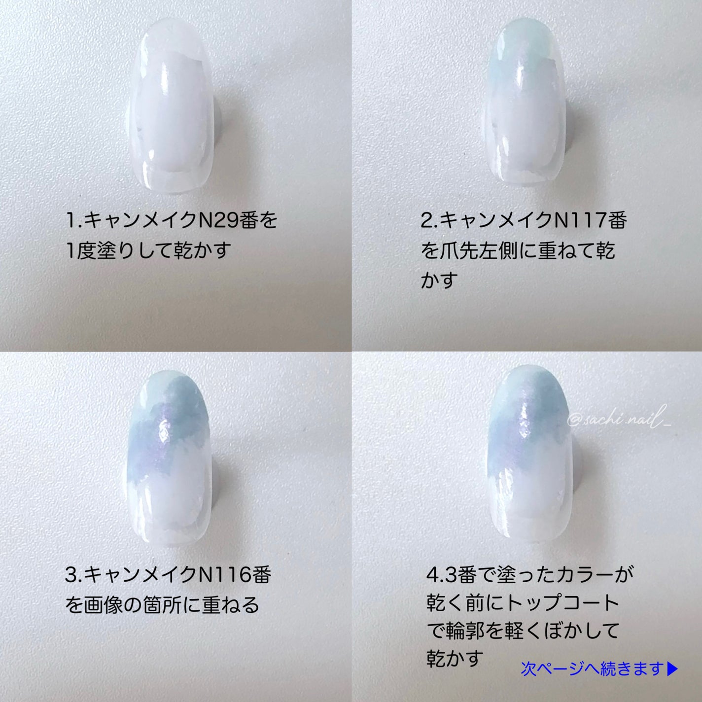 カラフルネイルズ/キャンメイク/マニキュアを使ったクチコミ(3枚目)