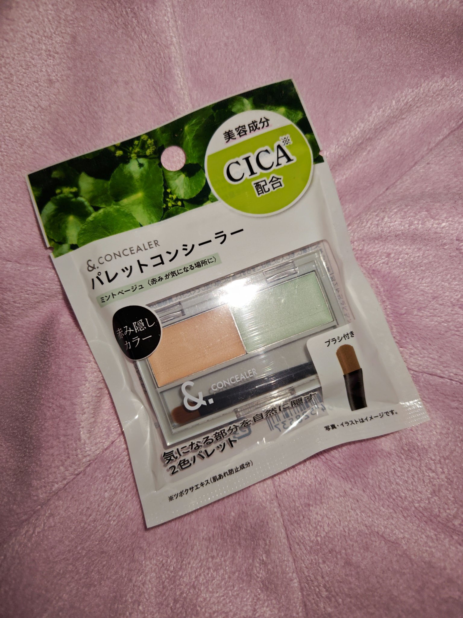 &. パレットコンシーラー/セリア/パレットコンシーラーを使ったクチコミ（1枚目）