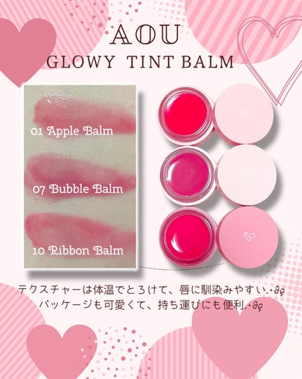 GLOWY TINT BALM/AOU/リップグロスを使ったクチコミ(2枚目)