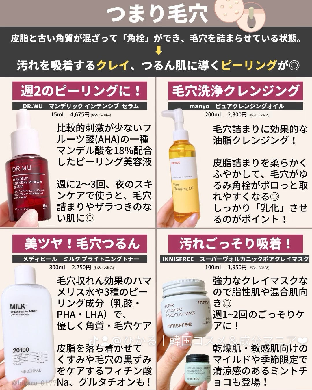 ひかる|肌悩み・成分・効果重視のスキンケア🌷 on LIPS 「実感の実力派毛穴ケア🤍/夏が近づき、毛穴が気になる季節になって..」(3枚目)