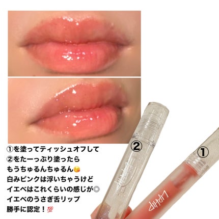 とぱ on LIPS 「ご覧いただきありがとうございます😊◎イエベのうさぎ舌リップ◎紹..」(4枚目)