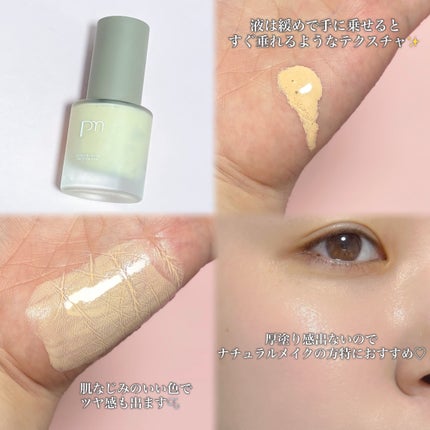 ピメル あざむきベース ベージュ/pdc/化粧下地を使ったクチコミ(2枚目)