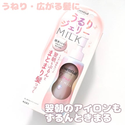 エッセンシャル プレミアム うるりジェリーミルク/エッセンシャル/ヘアミルクを使ったクチコミ(1枚目)
