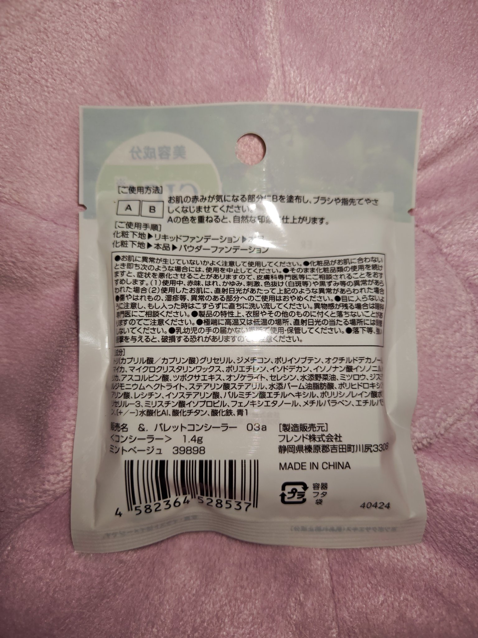 &. パレットコンシーラー/セリア/パレットコンシーラーを使ったクチコミ（2枚目）