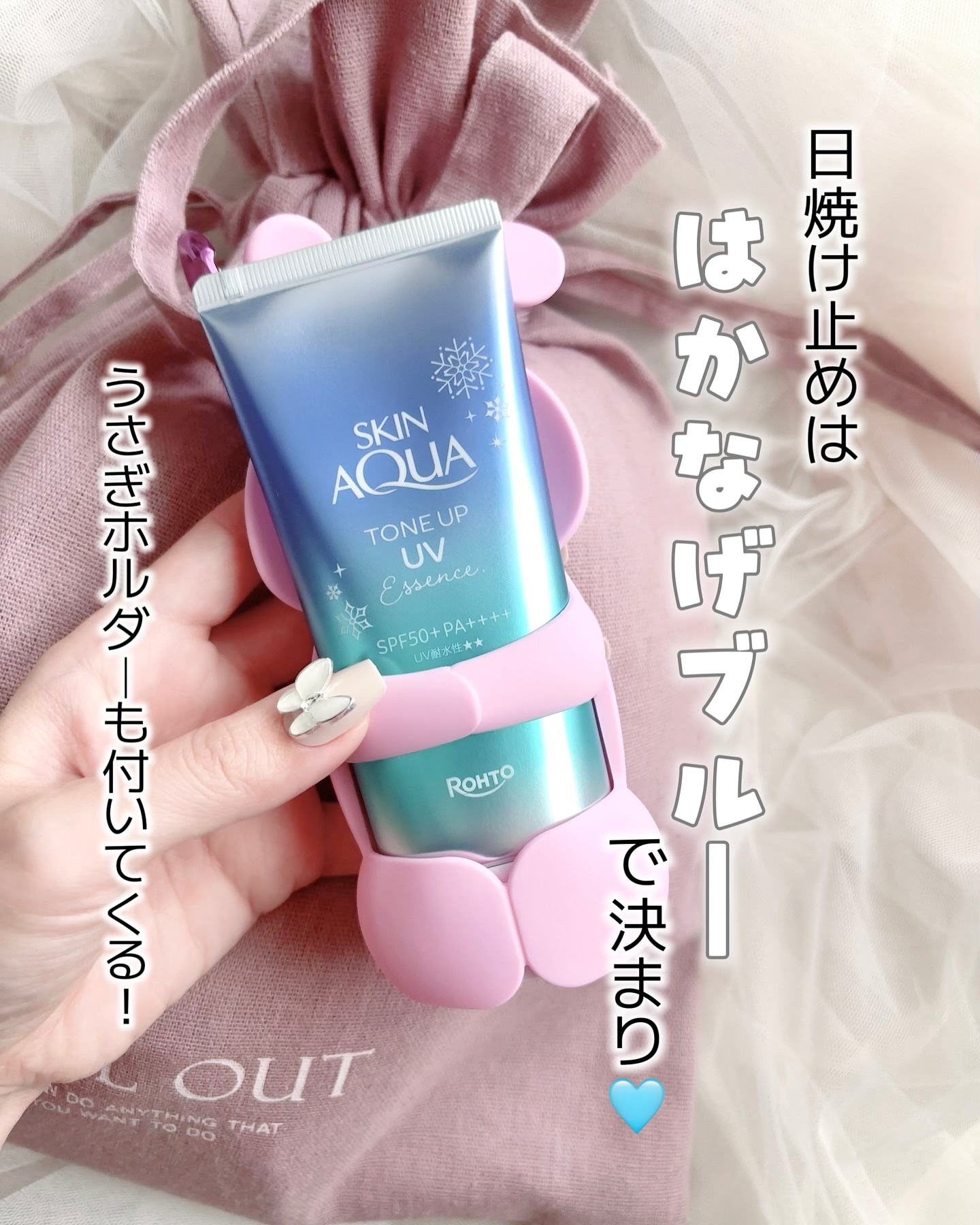 スキンアクア トーンアップUVエッセンス/スキンアクア/日焼け止めクリームを使ったクチコミ（1枚目）