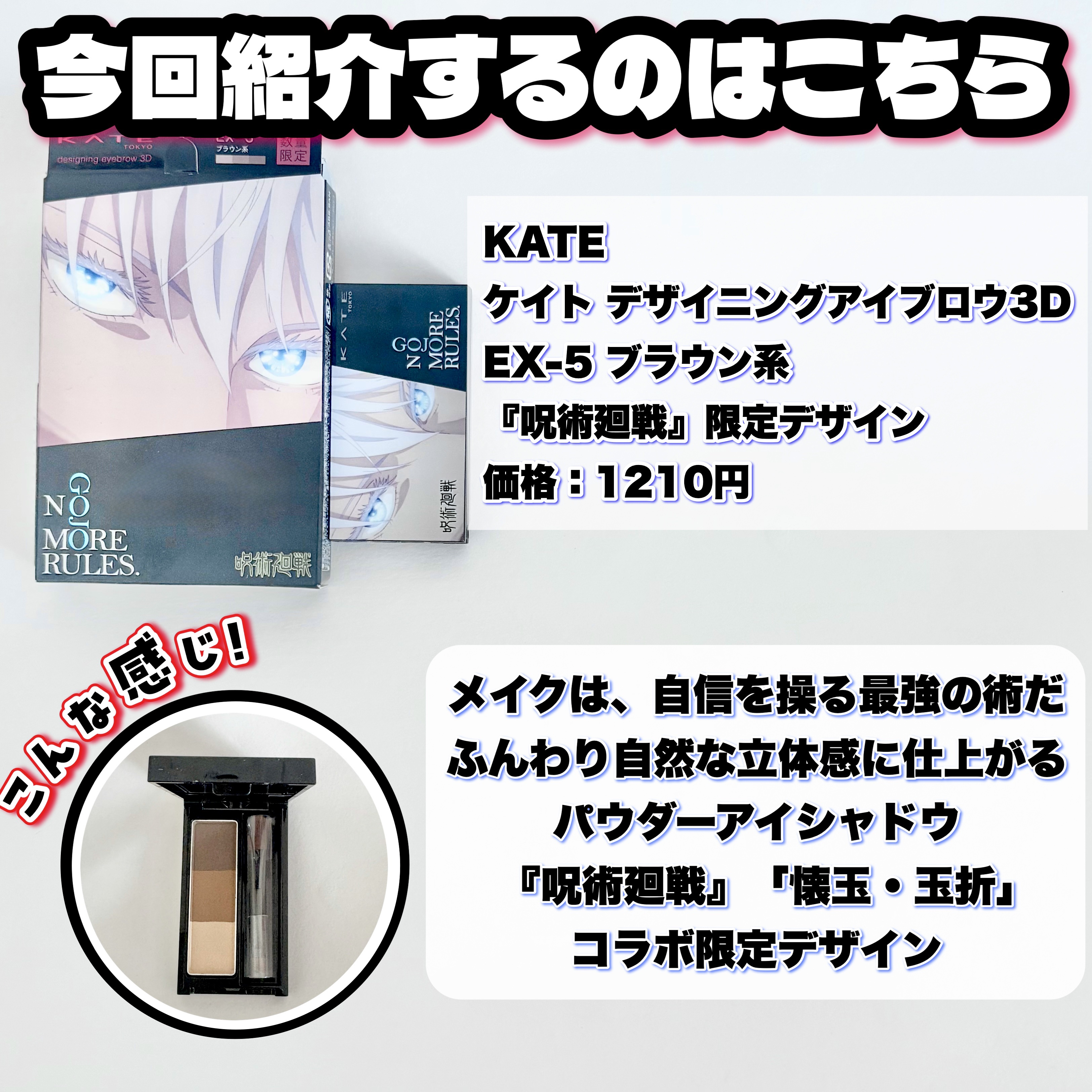 ケイト デザイニングアイブロウ3D/KATE/パウダーアイブロウを使ったクチコミ（2枚目）