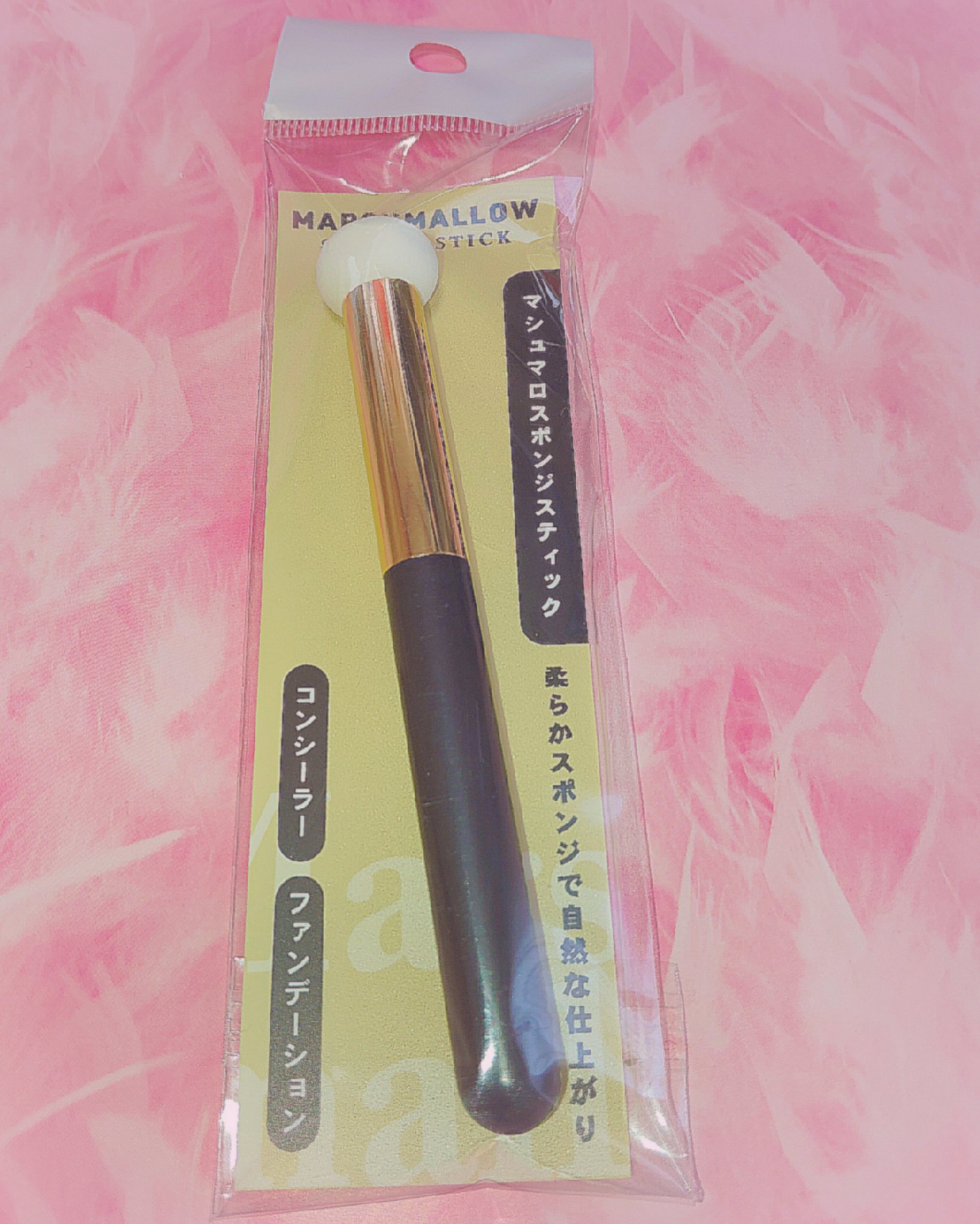 マシュマロスポンジスティック/キャンドゥ/その他を使ったクチコミ（1枚目）