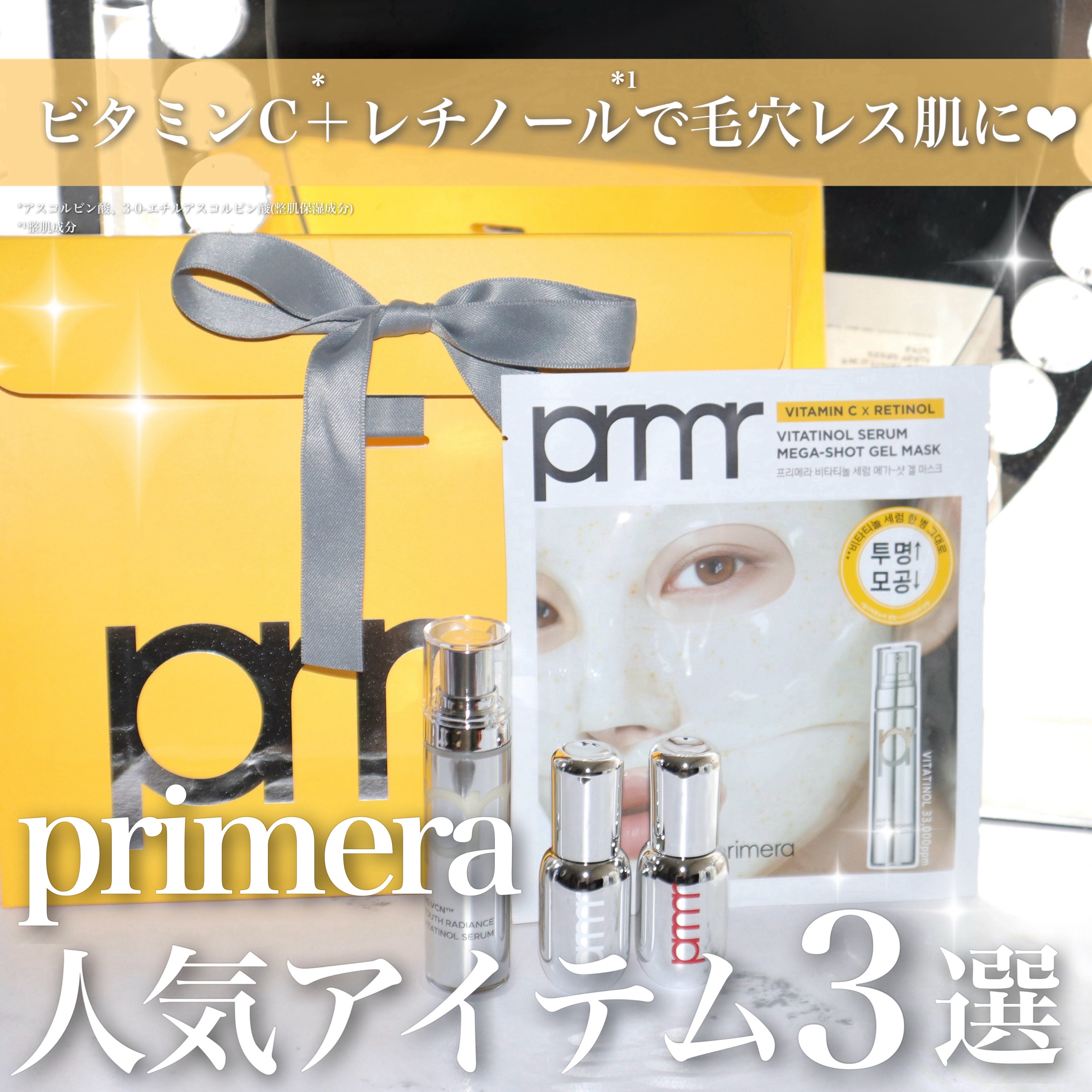 ユース ラディアンス ビタチノール セラム/primera/美容液を使ったクチコミ（1枚目）