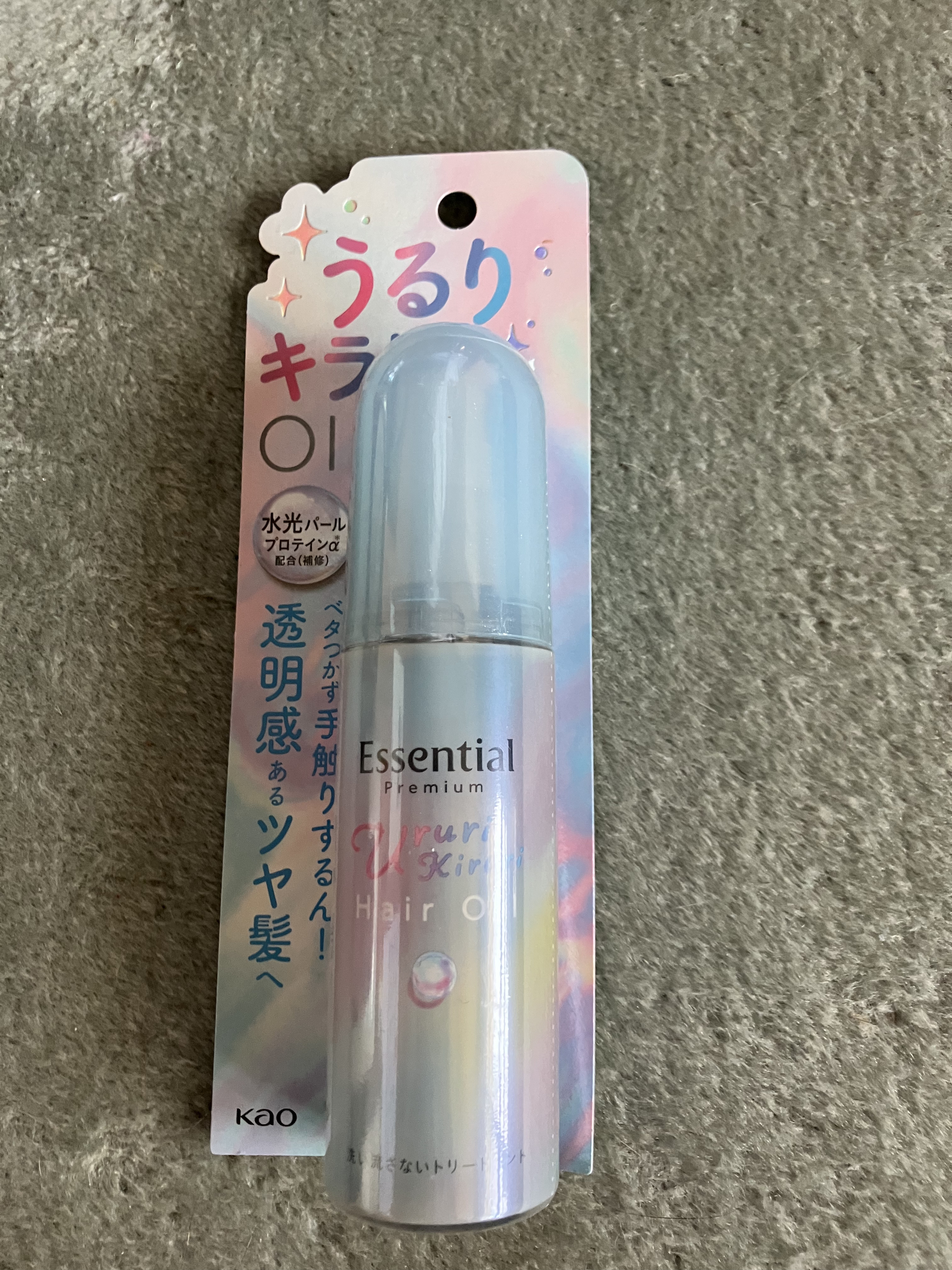 エッセンシャル プレミアム うるりキラリオイル/エッセンシャル/ヘアオイルを使ったクチコミ（1枚目）