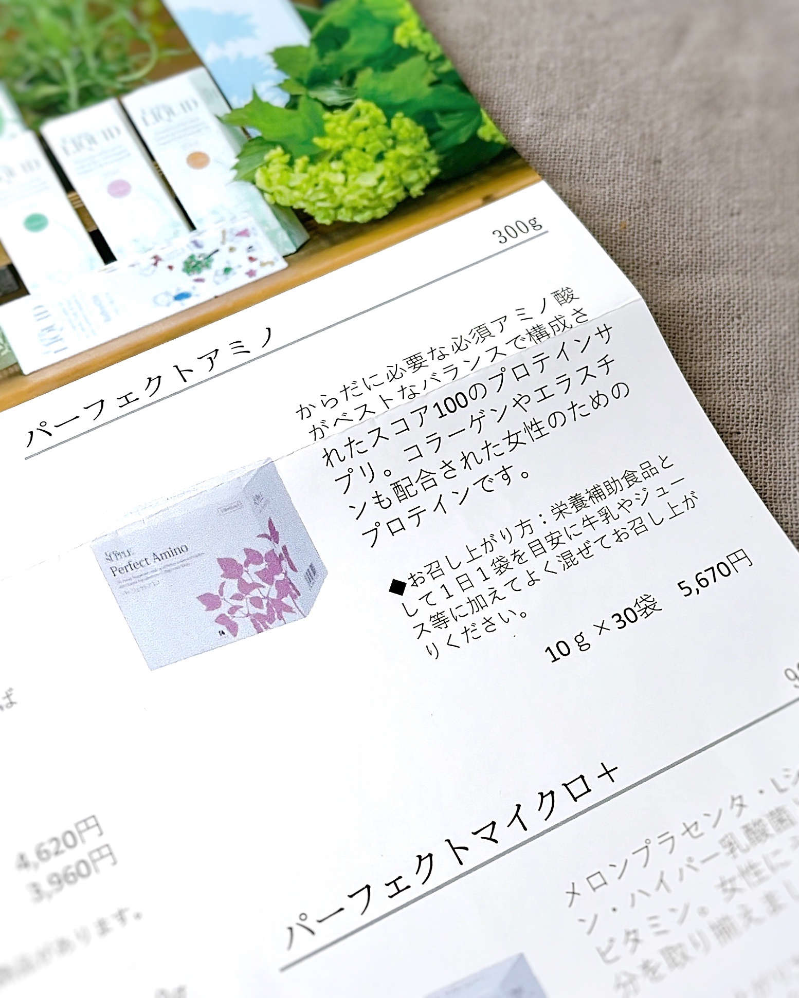 パーフェクトアミノ/CERA/その他プロテインを使ったクチコミ（2枚目）