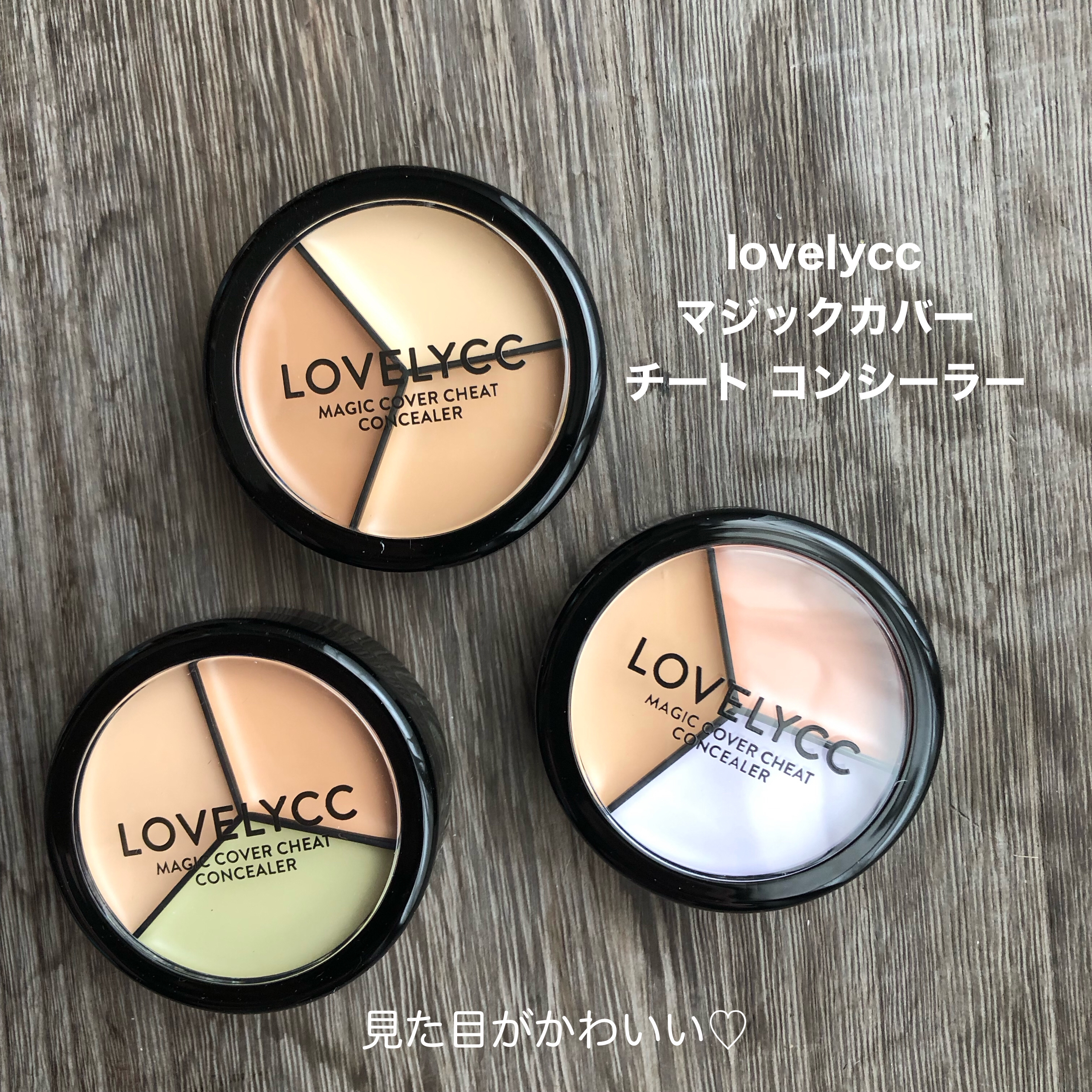 lovelycc マジックカバーチートコンシーラー/LOVELYCC/パレットコンシーラーを使ったクチコミ（1枚目）