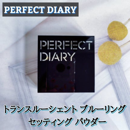 ãã©ã³ã¹ã«ãŒã·ã§ã³ã ãã«ãŒãªã³ã° ã»ããã£ã³ã° ããŠããŒ/PERFECT DIARY/ãã¬ã¹ãããŠããŒã䜿ã£ãã¯ãã³ãïŒ1æç®ïŒ